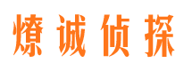 崇安寻人公司